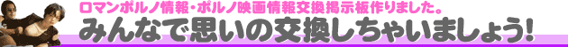 みんなで思いの交換しちゃいましょう！